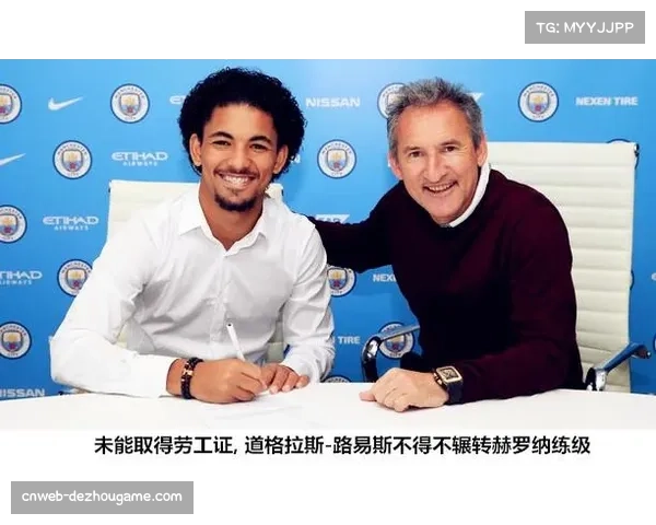 英超劳工证制度优化，非欧盟球员引进标准细化